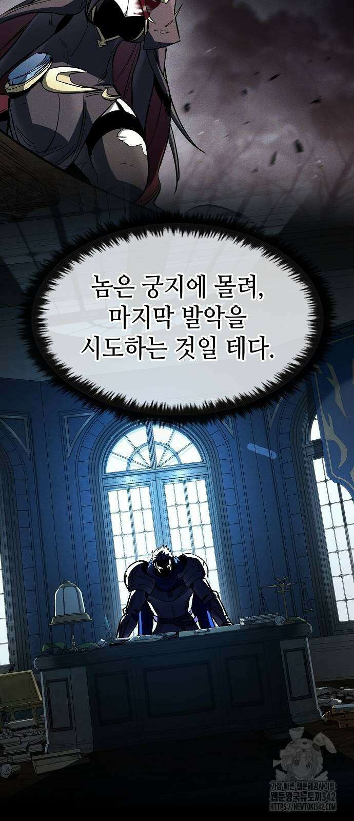 망겜의 시체줍는 천재전사 40화 16