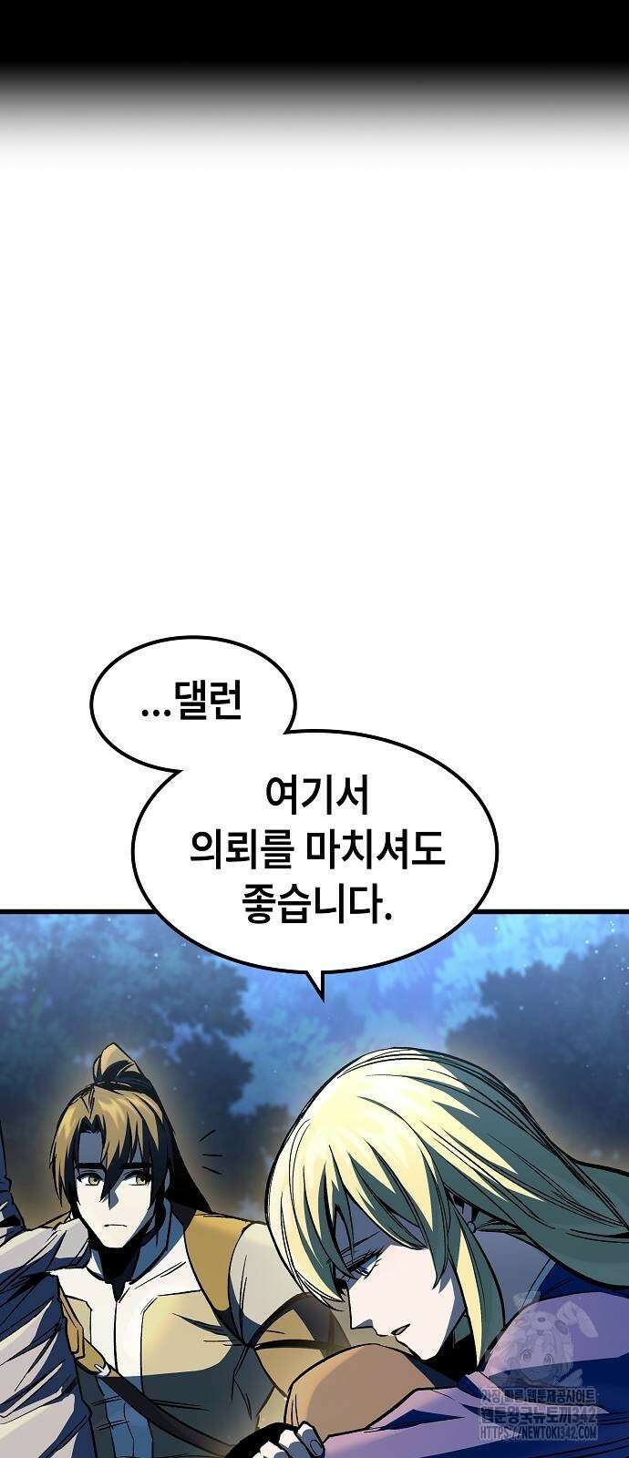망겜의 시체줍는 천재전사 40화 17