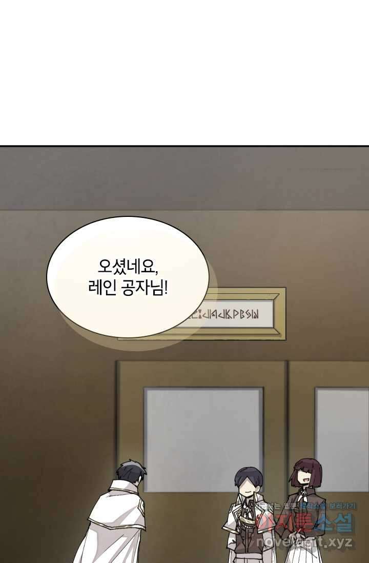 용사파티 대마법사의 환생 38화 1