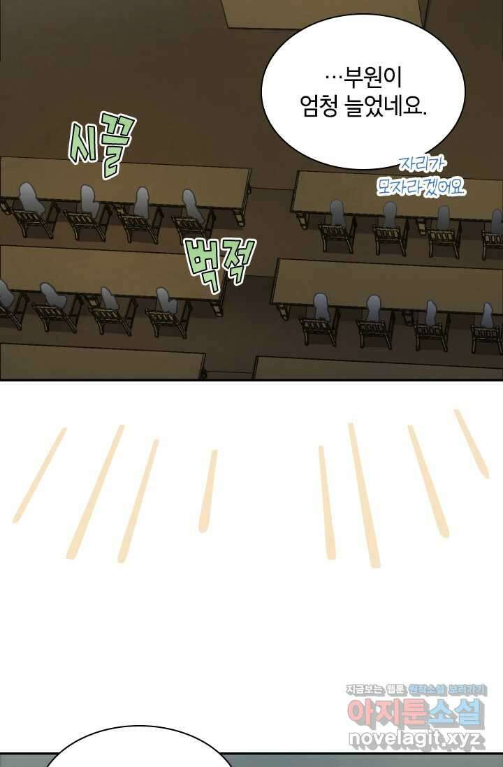 용사파티 대마법사의 환생 38화 4