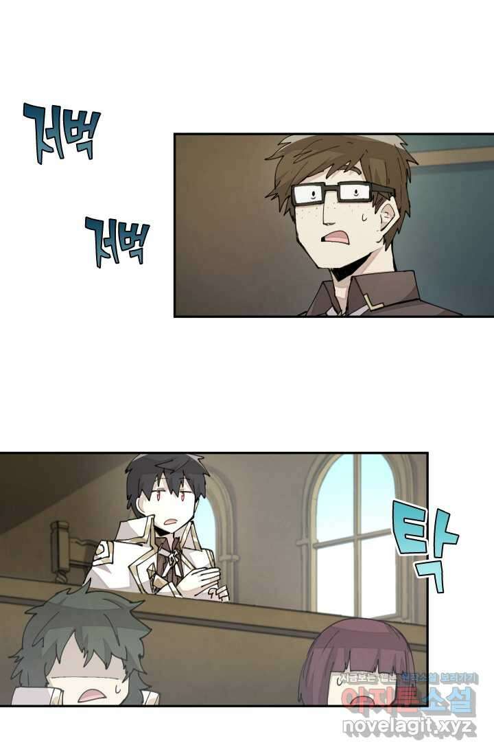 용사파티 대마법사의 환생 38화 10