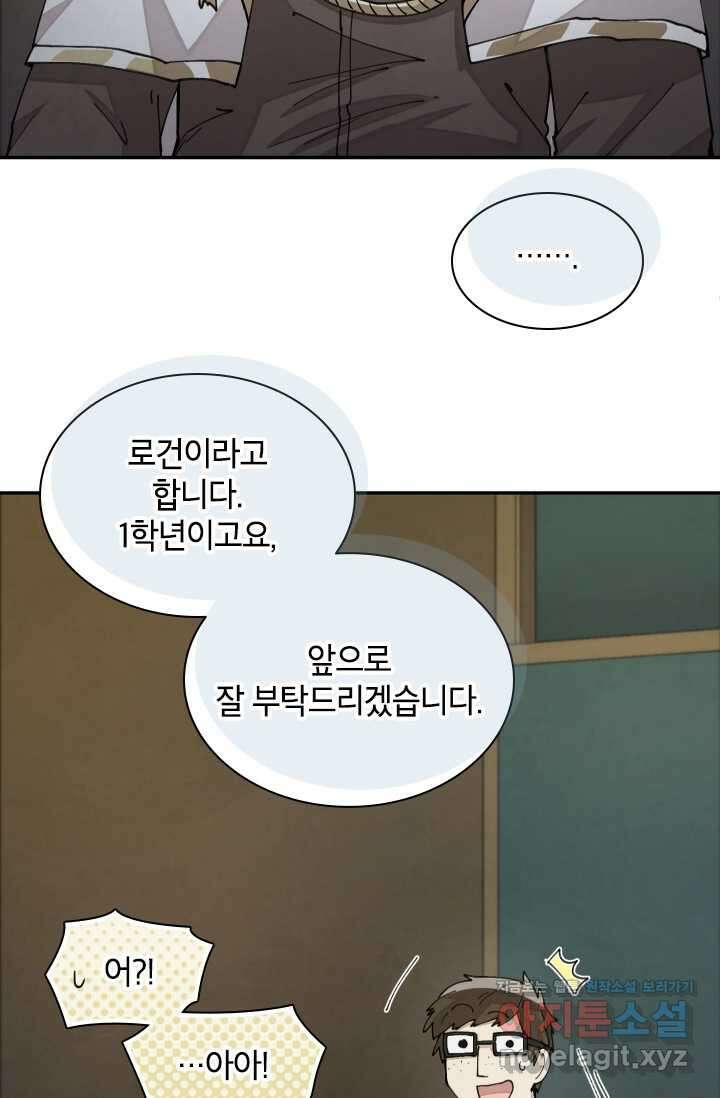 용사파티 대마법사의 환생 38화 12