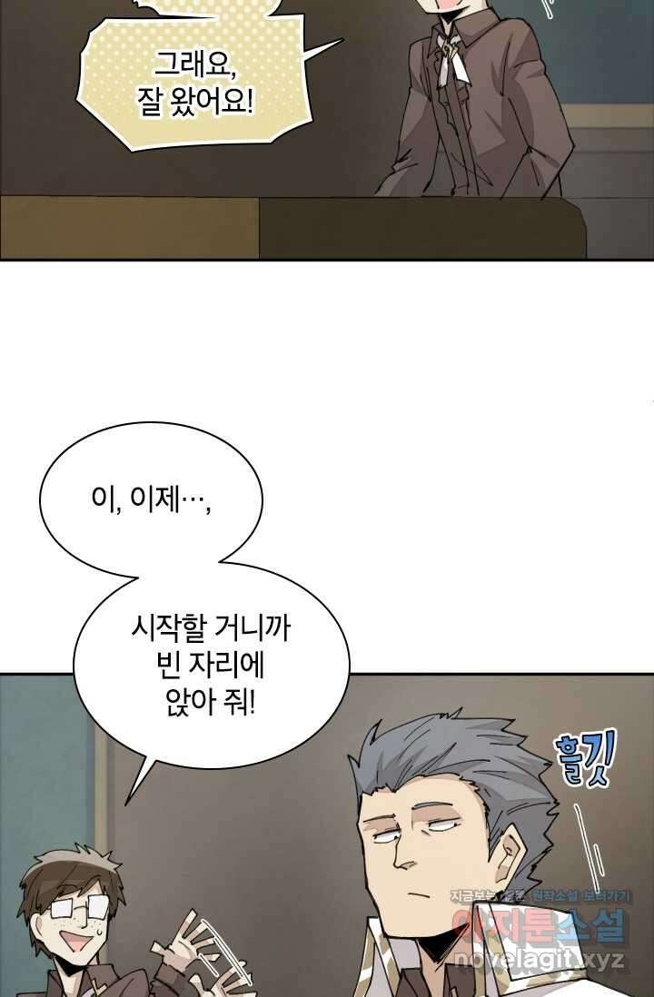 용사파티 대마법사의 환생 38화 13
