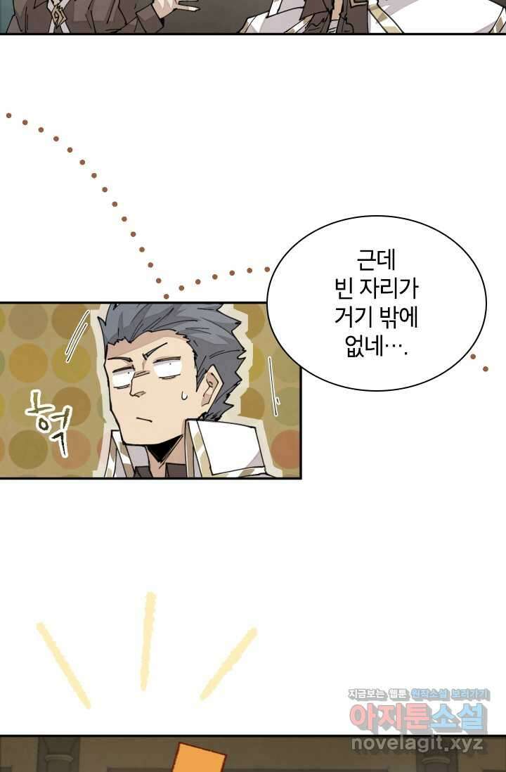 용사파티 대마법사의 환생 38화 14