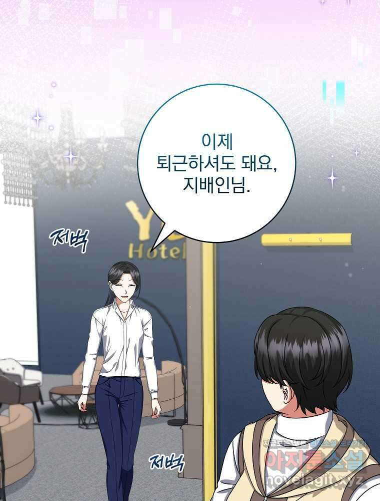 던전 호텔에 오신 것을 환영합니다 36화 3