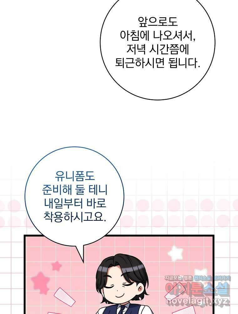 던전 호텔에 오신 것을 환영합니다 36화 7