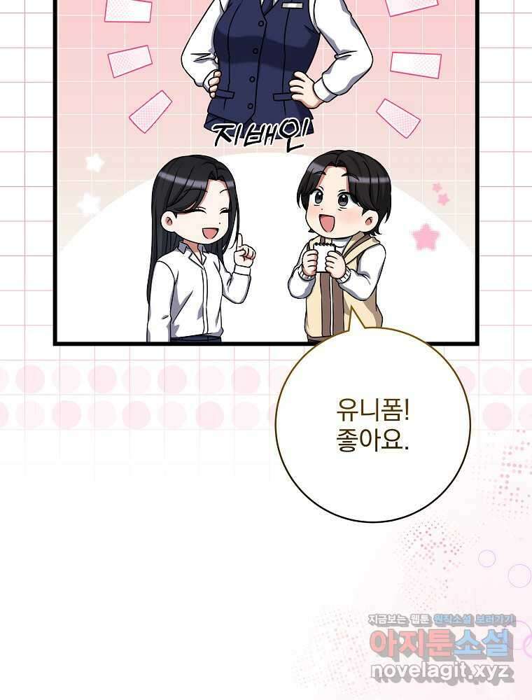 던전 호텔에 오신 것을 환영합니다 36화 8