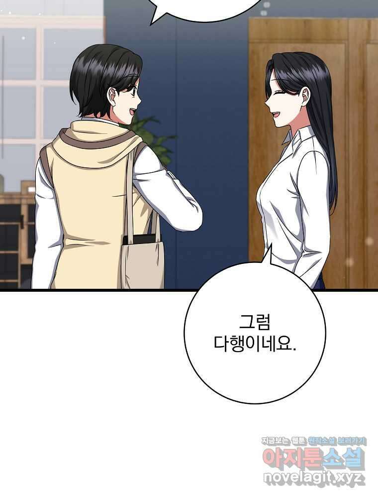 던전 호텔에 오신 것을 환영합니다 36화 12