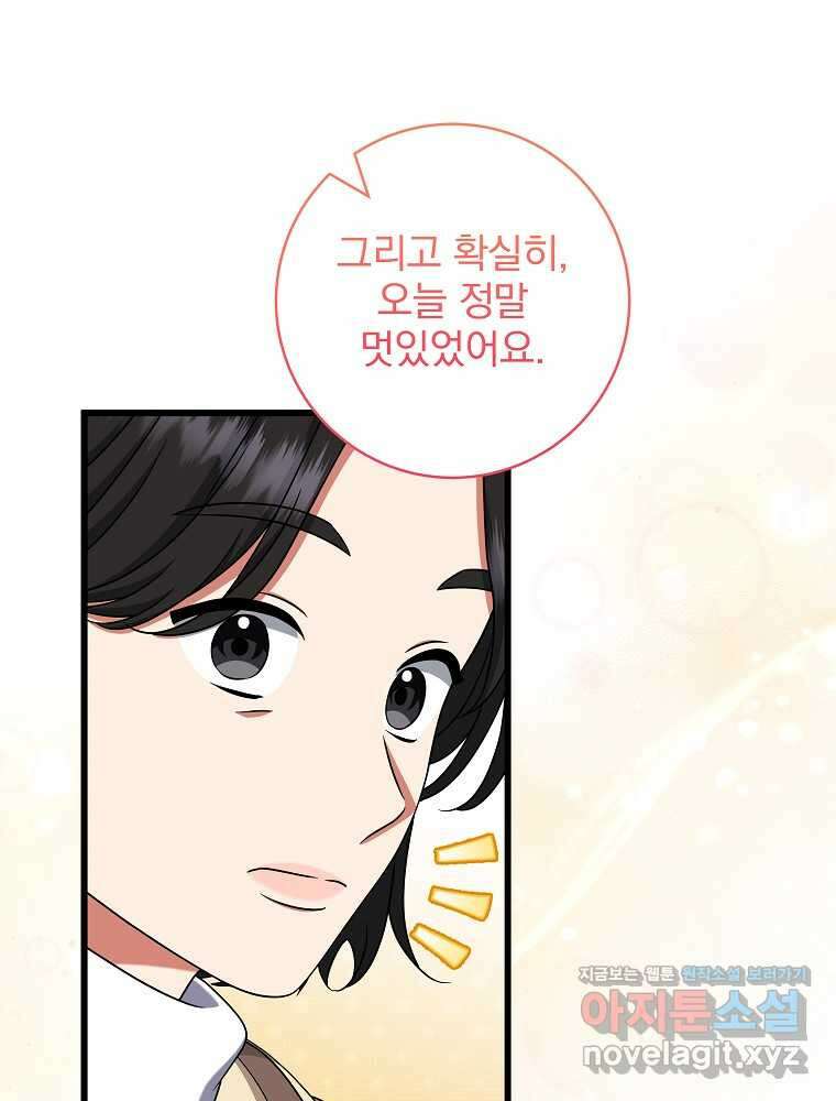 던전 호텔에 오신 것을 환영합니다 36화 13