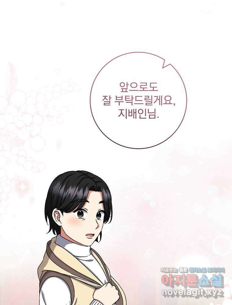 던전 호텔에 오신 것을 환영합니다 36화 16