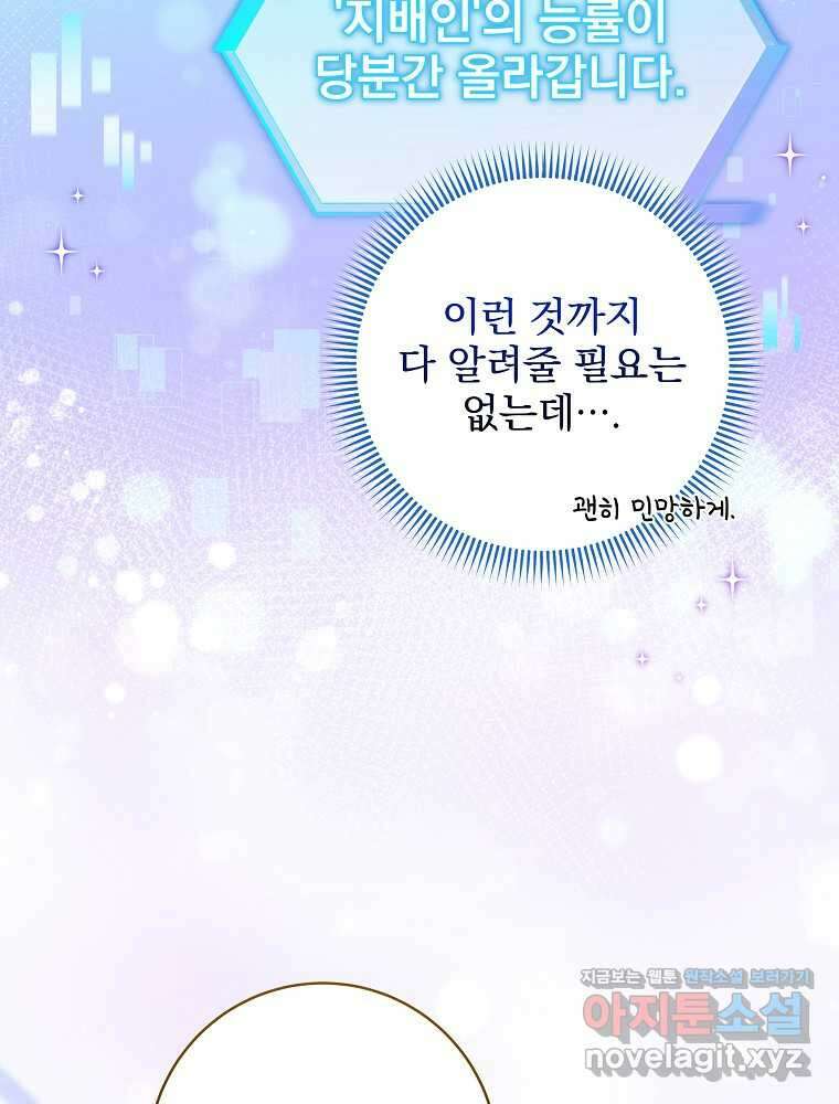 던전 호텔에 오신 것을 환영합니다 36화 18