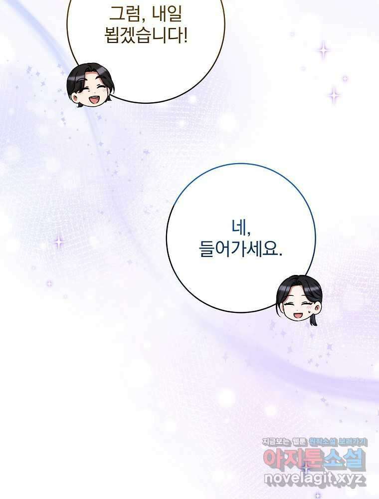 던전 호텔에 오신 것을 환영합니다 36화 19