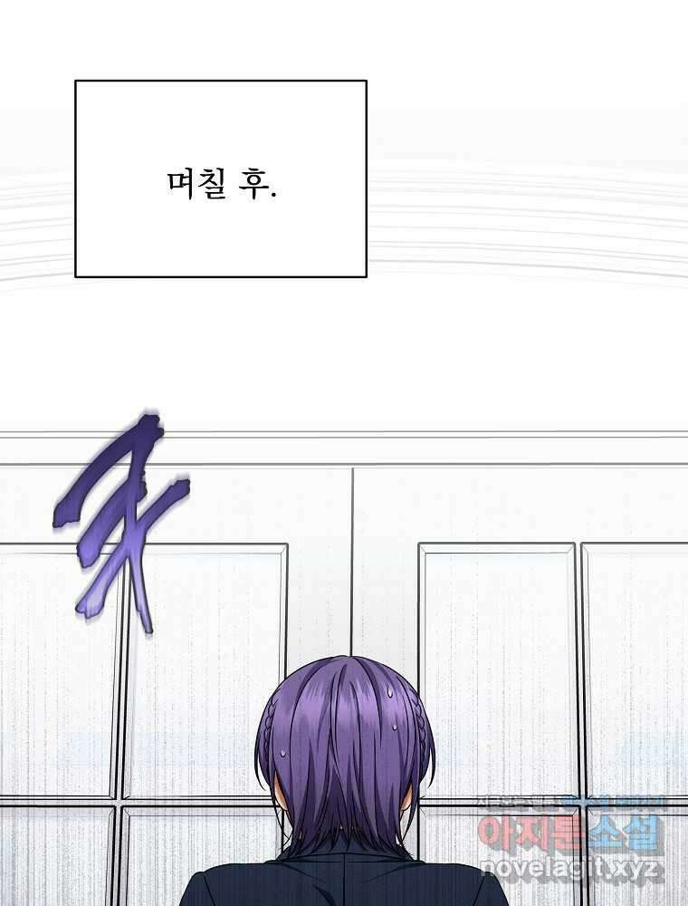 던전 호텔에 오신 것을 환영합니다 36화 22