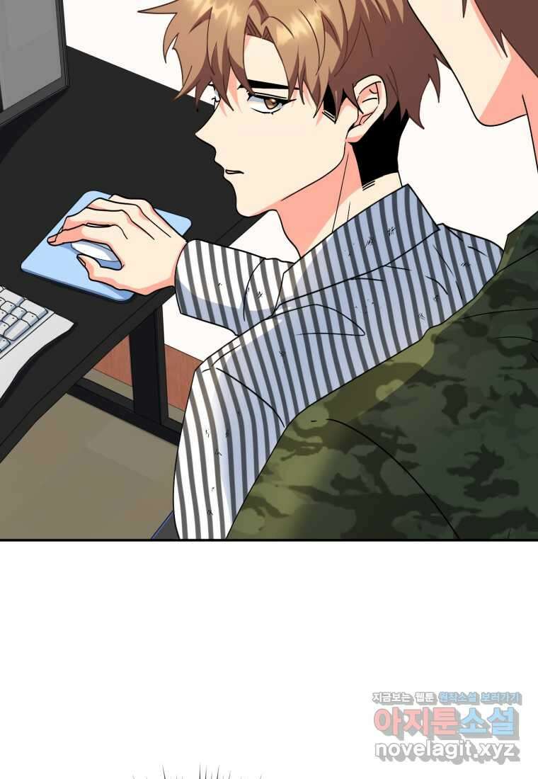 주인공의 여동생이다 89화 7