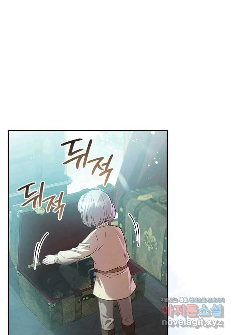 엑스트라는 가장 먼저 버려진다 103화 11