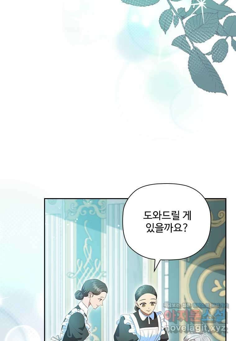 엑스트라는 가장 먼저 버려진다 103화 19