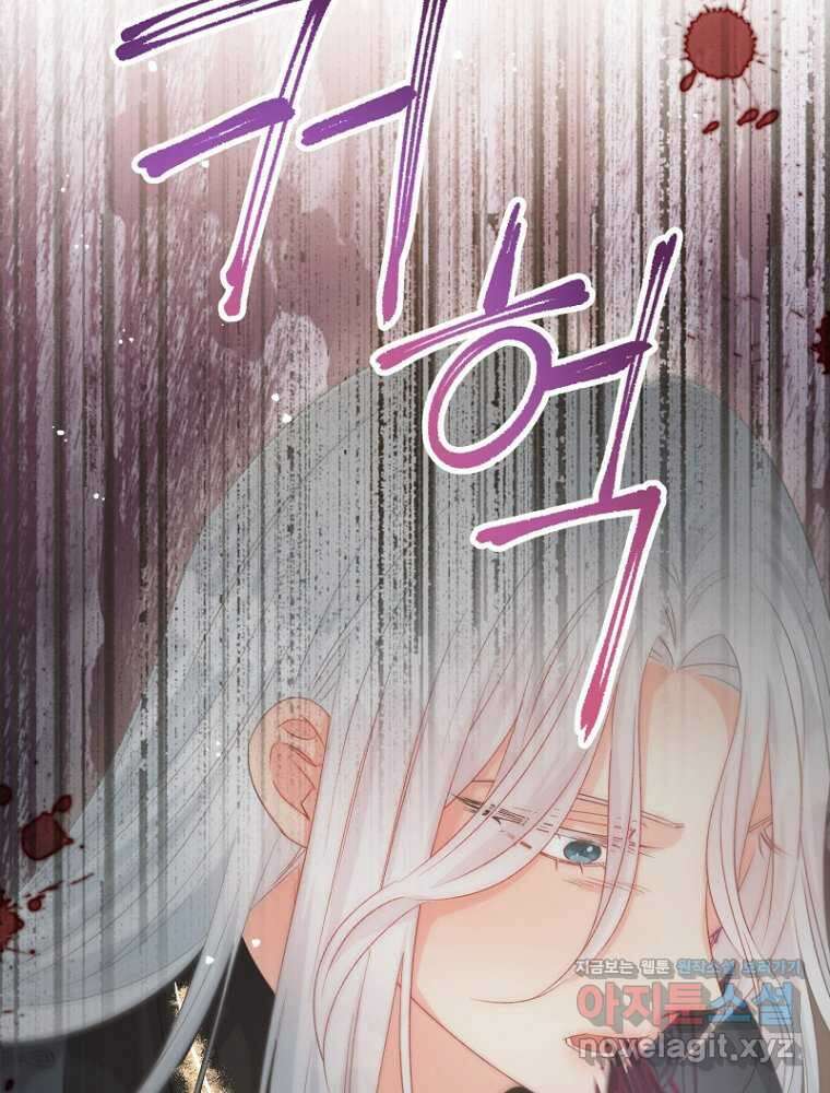 그 책에 마음을 주지 마세요 89화 14