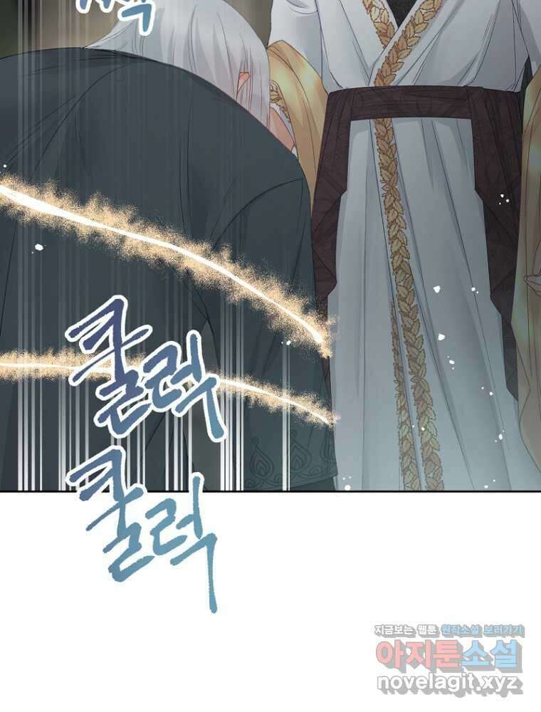 그 책에 마음을 주지 마세요 89화 17
