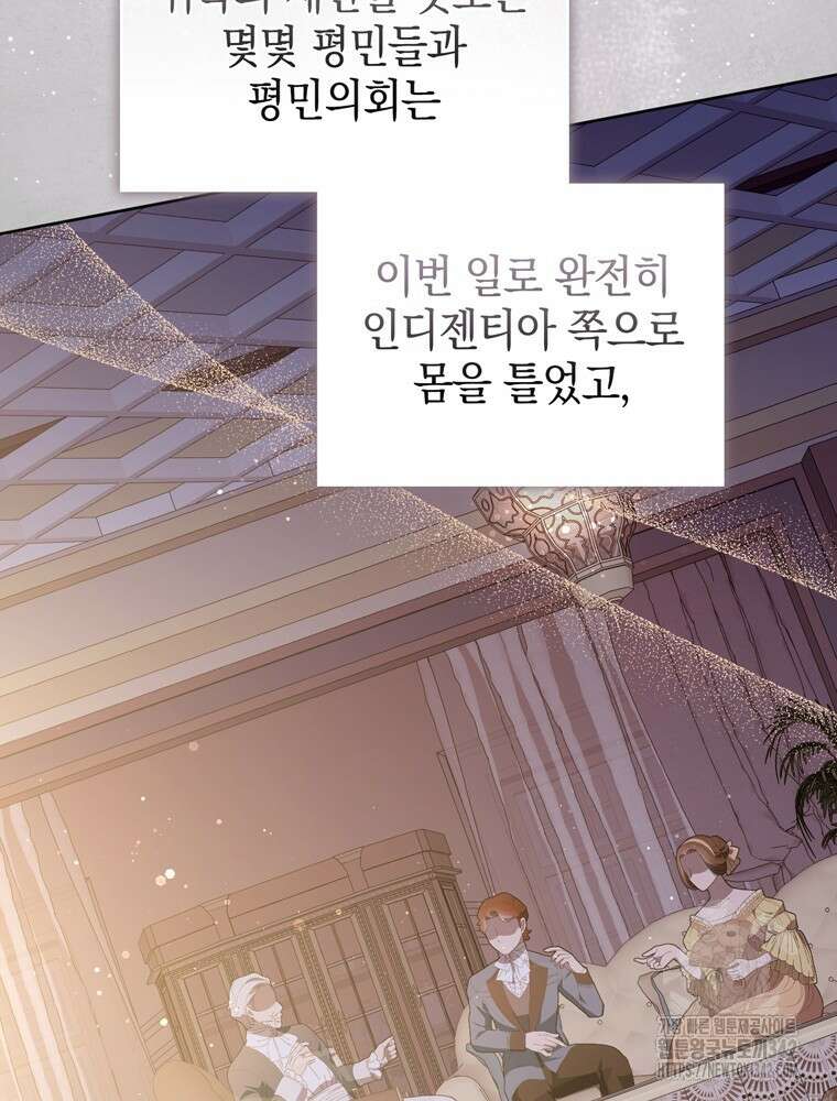 어린 흑막의 형수님이 되었다 49화 14