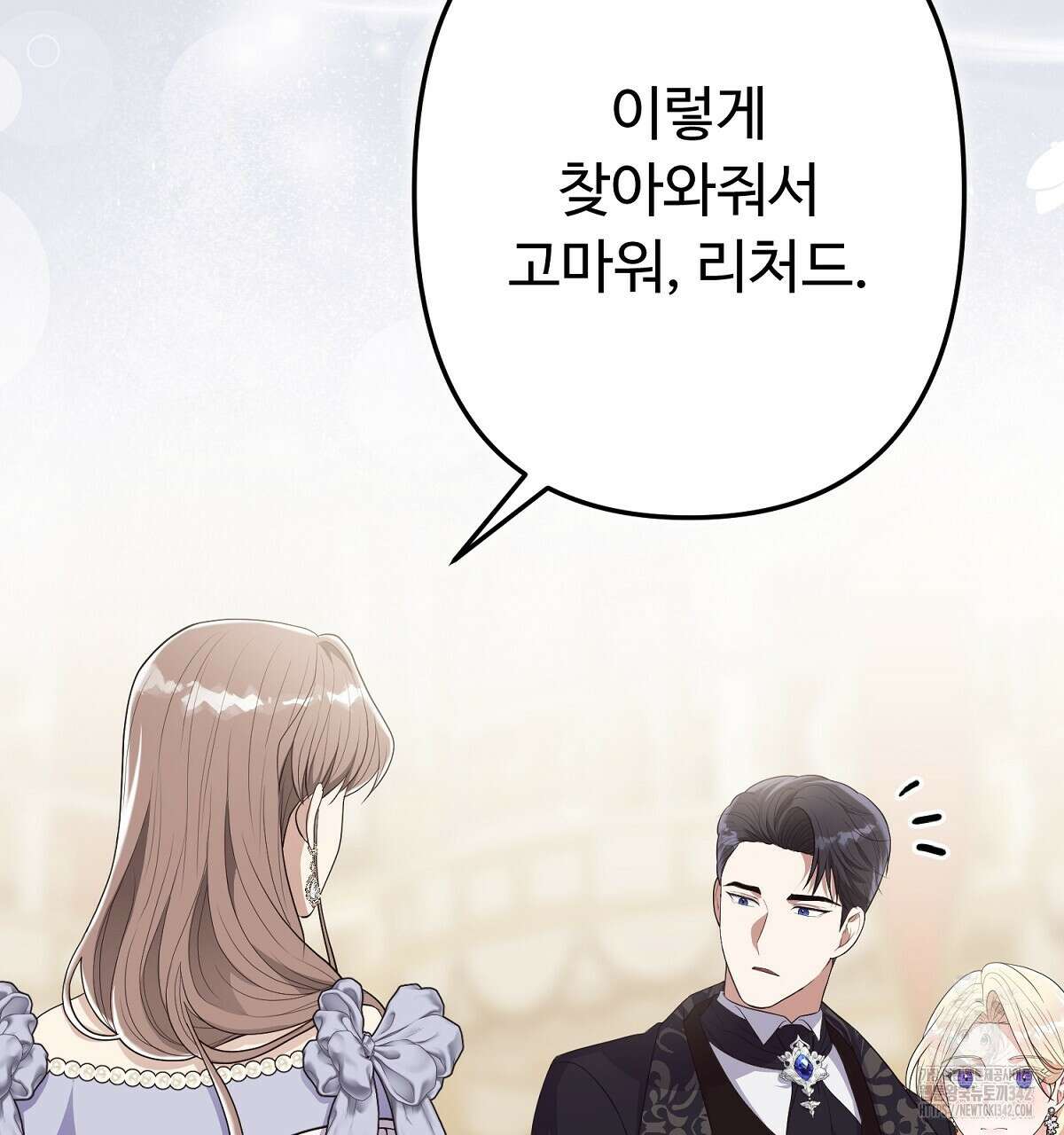 자스민을 봐 주세요! 61화 2