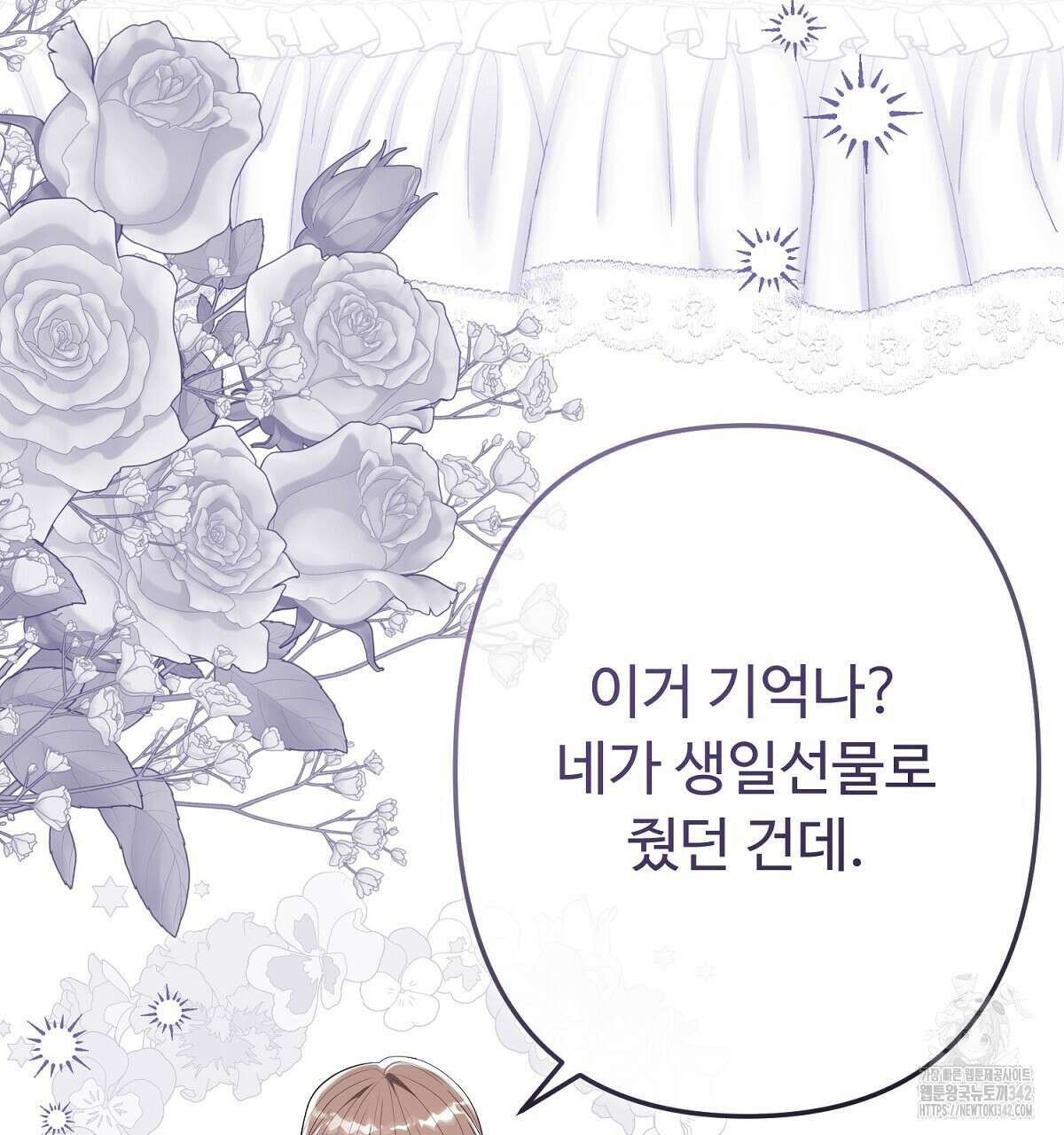 자스민을 봐 주세요! 61화 7