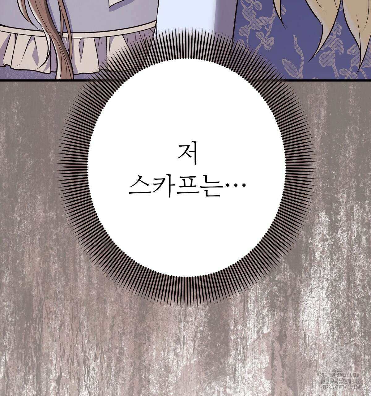 자스민을 봐 주세요! 61화 19