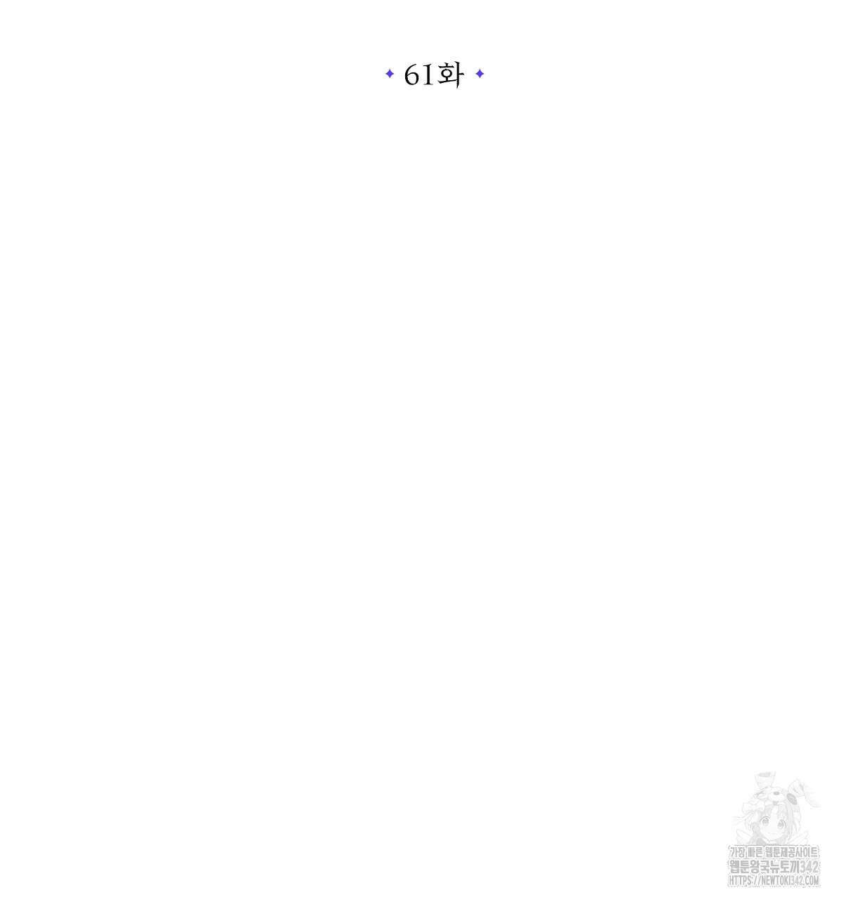 자스민을 봐 주세요! 61화 23