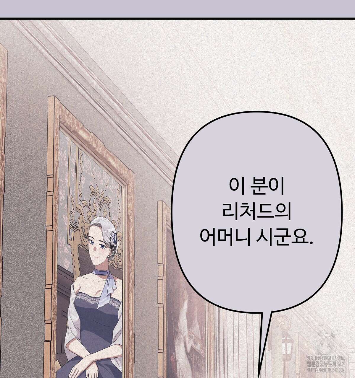 자스민을 봐 주세요! 61화 26