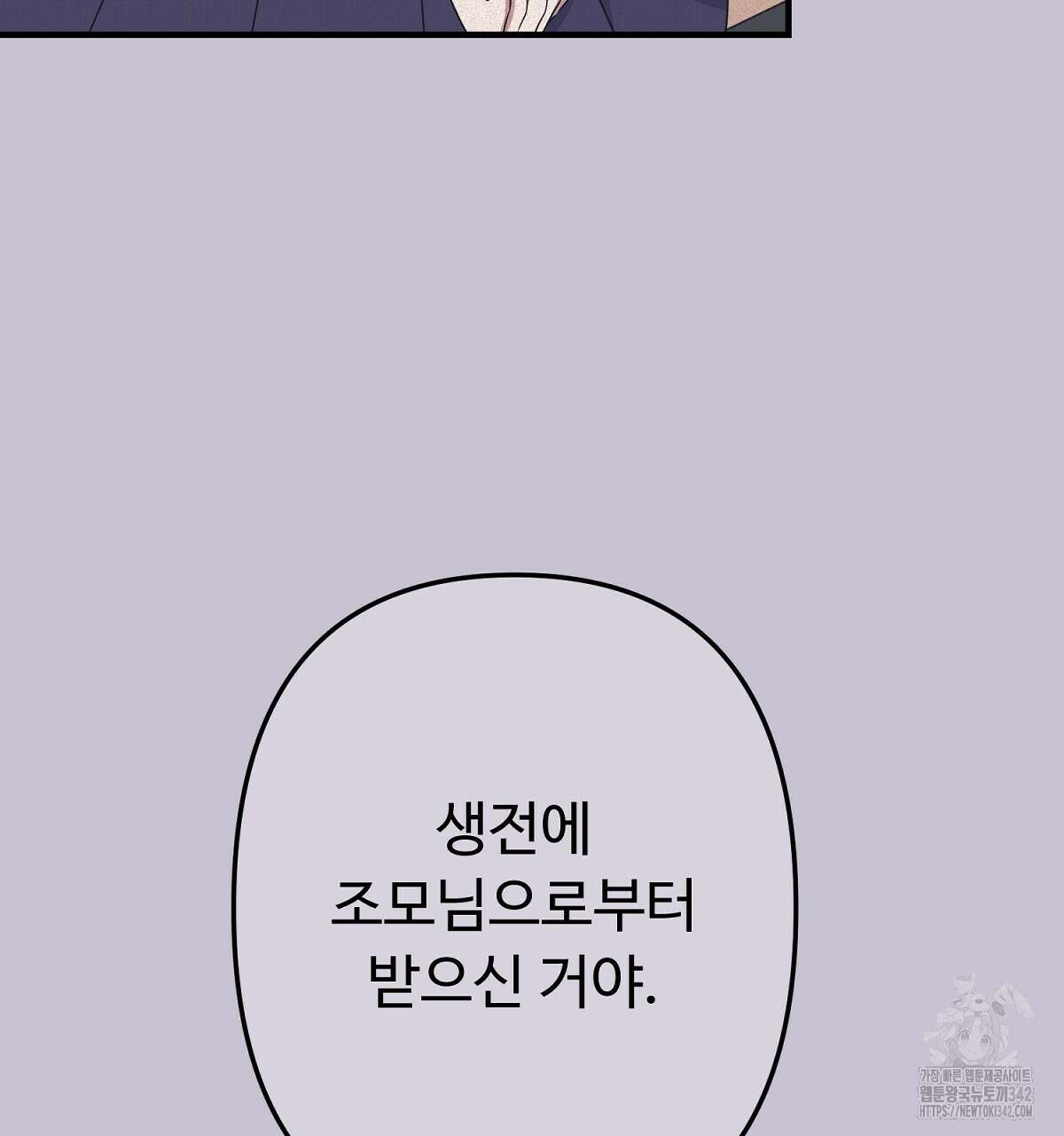 자스민을 봐 주세요! 61화 31