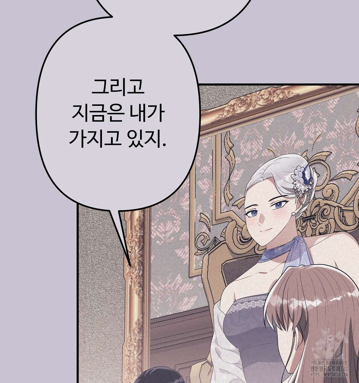 자스민을 봐 주세요! 61화 32