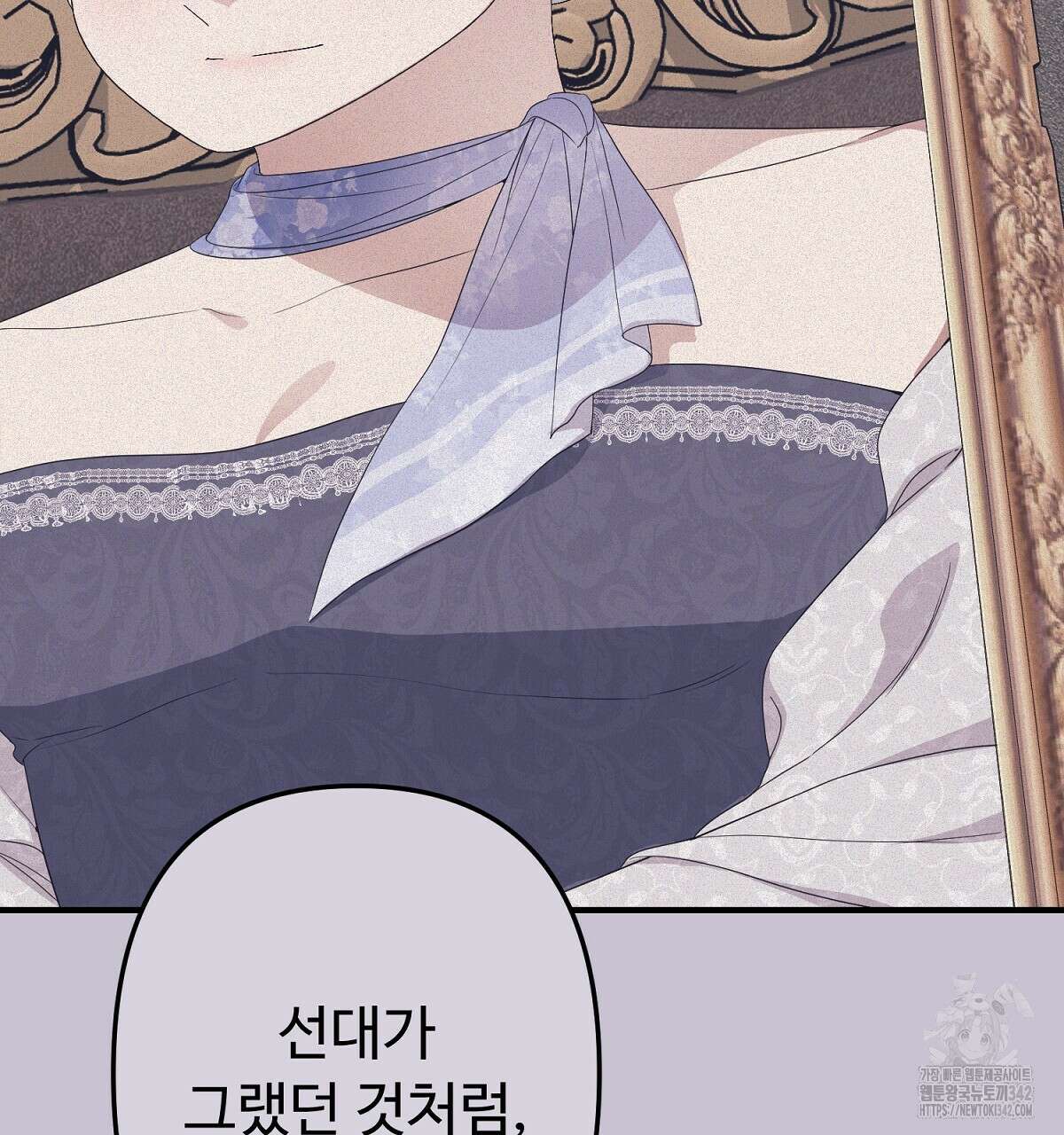 자스민을 봐 주세요! 61화 35