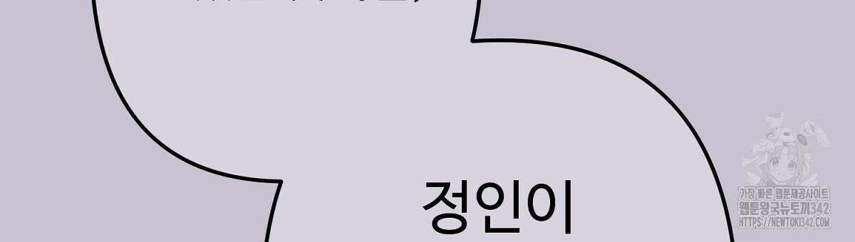 자스민을 봐 주세요! 61화 36