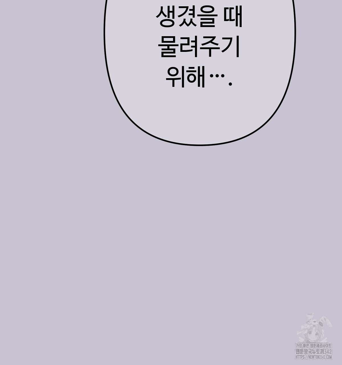 자스민을 봐 주세요! 61화 37