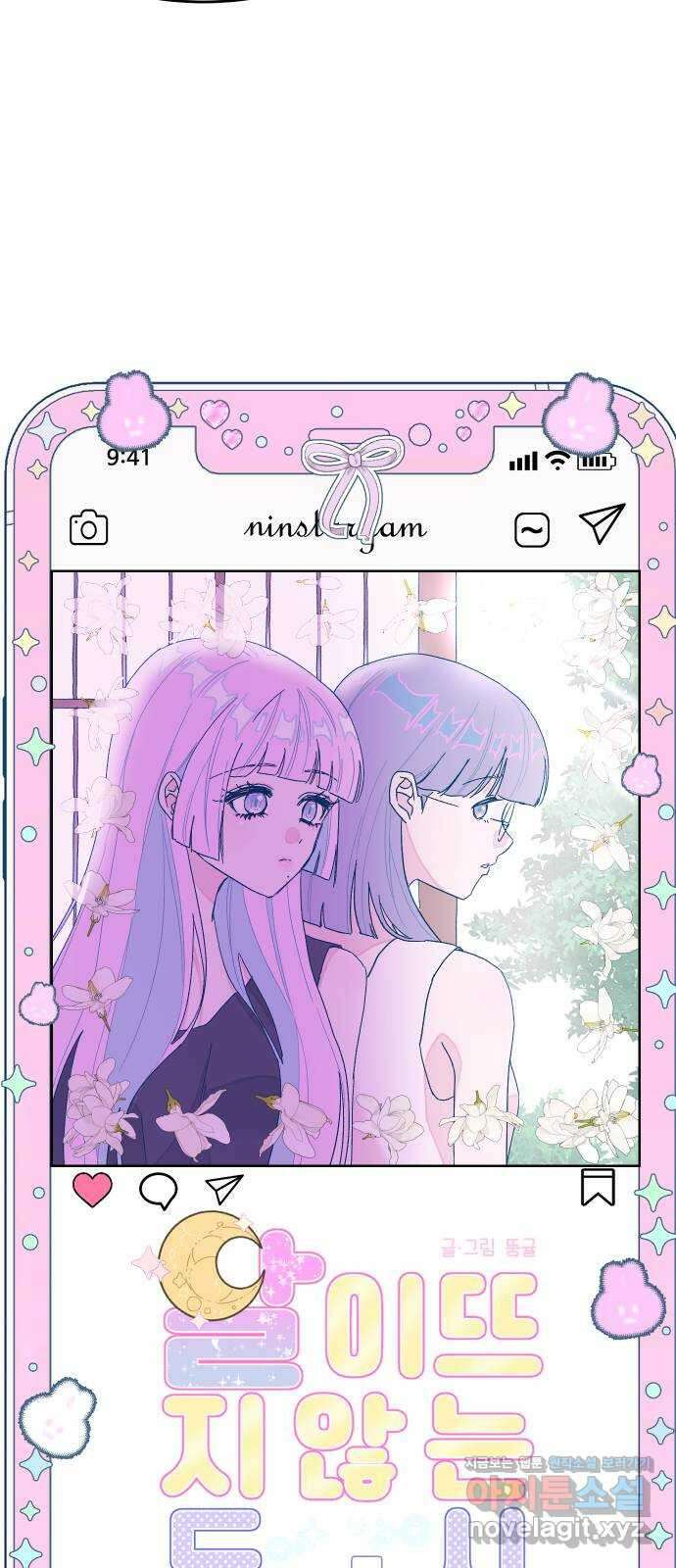 달이 뜨지 않는 도시 17화 10