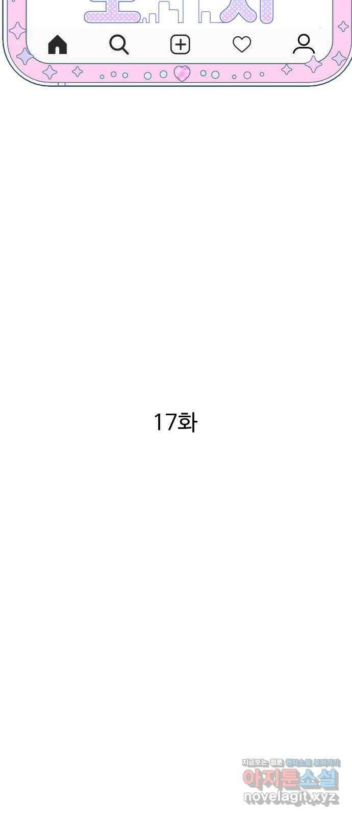 달이 뜨지 않는 도시 17화 11