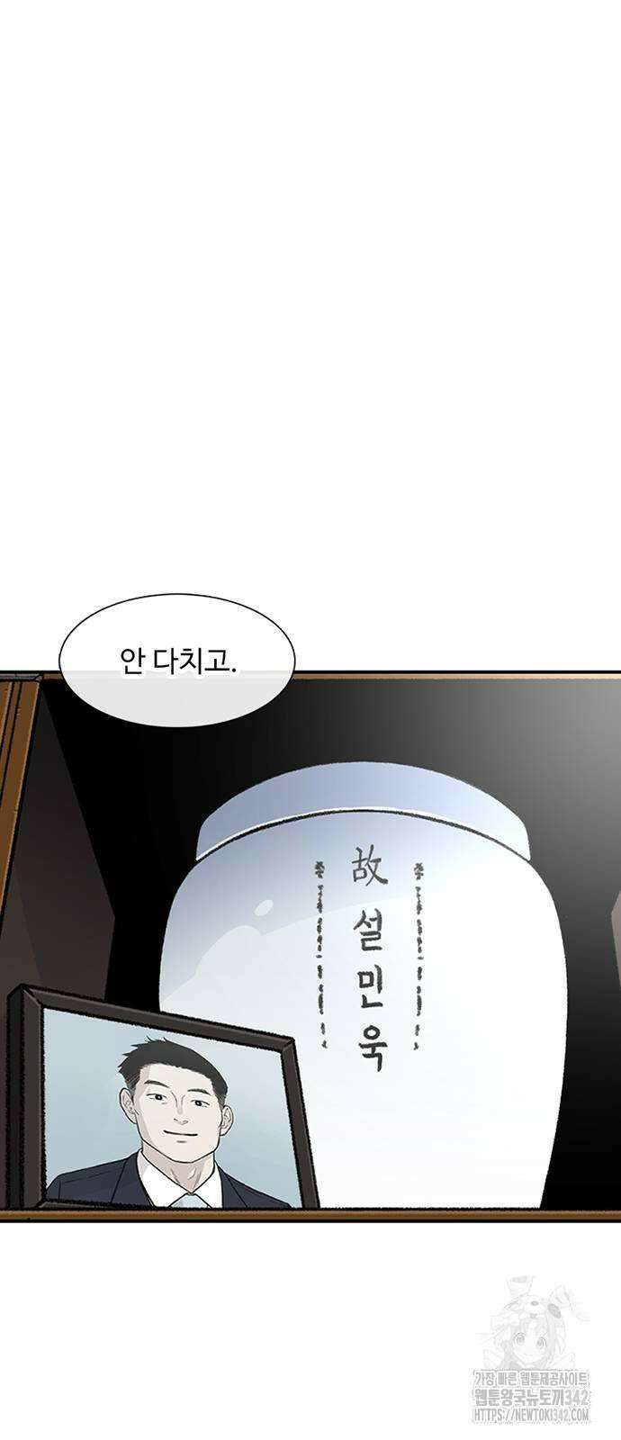 별이삼샵 178화 3