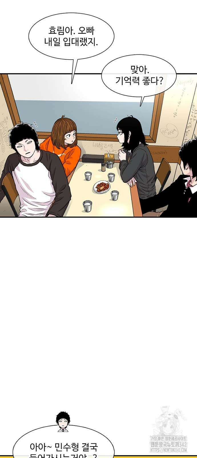 별이삼샵 178화 7