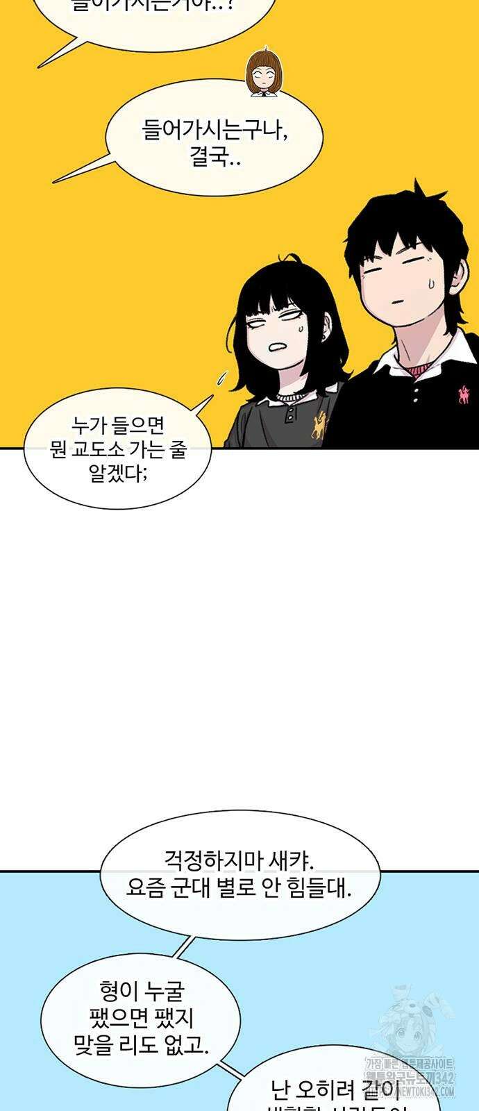 별이삼샵 178화 8