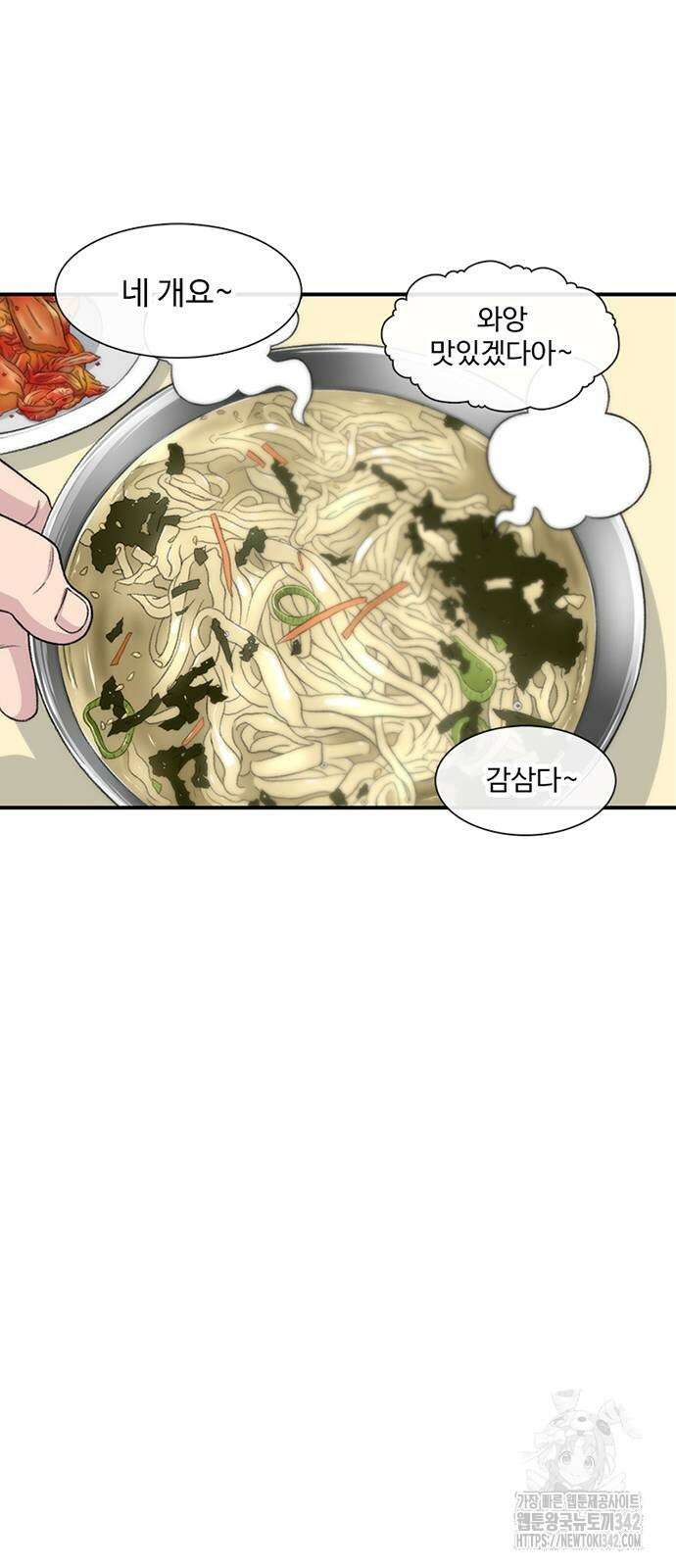 별이삼샵 178화 10