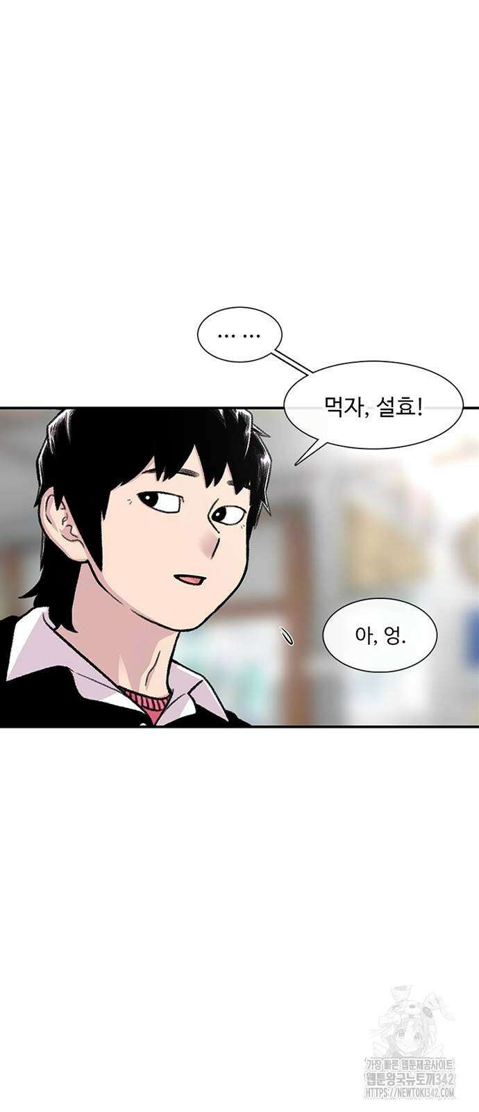 별이삼샵 178화 12
