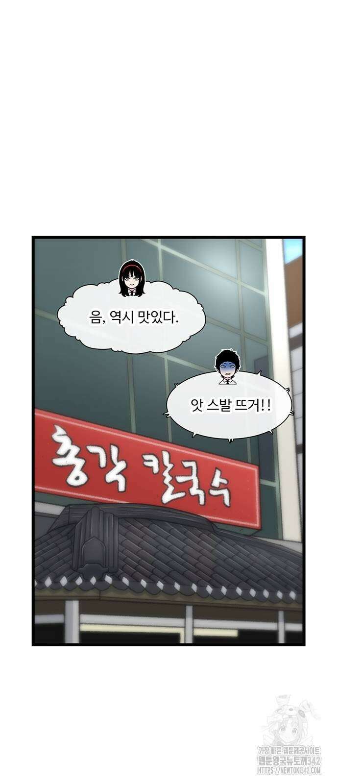 별이삼샵 178화 13