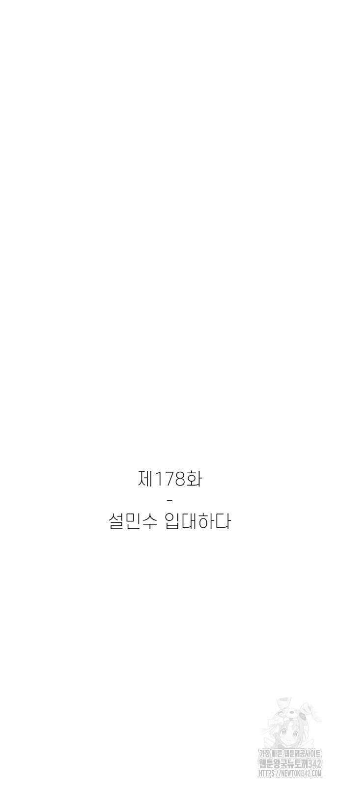 별이삼샵 178화 14