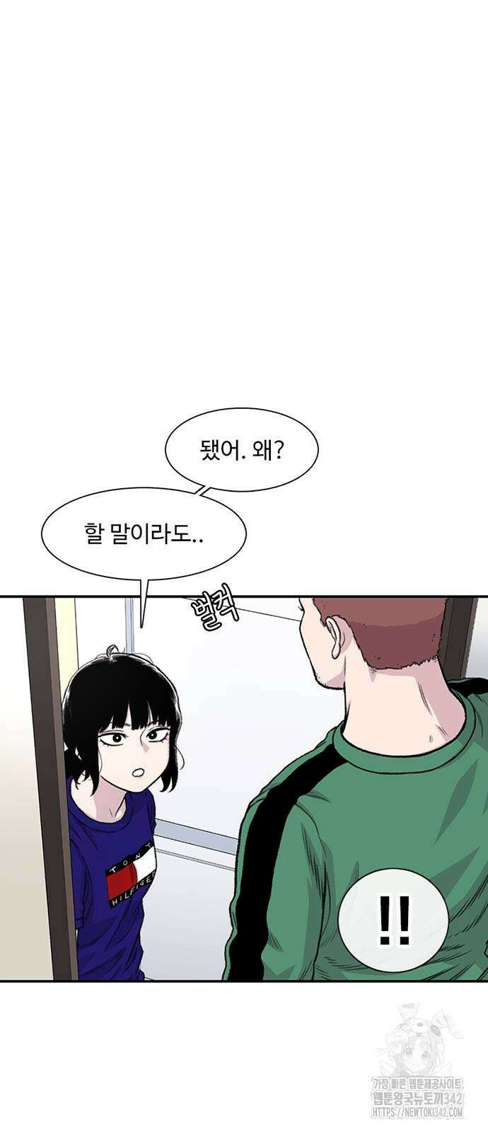 별이삼샵 178화 17