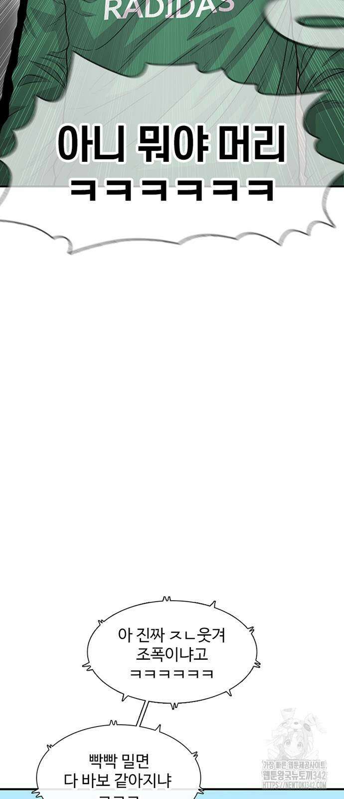 별이삼샵 178화 19