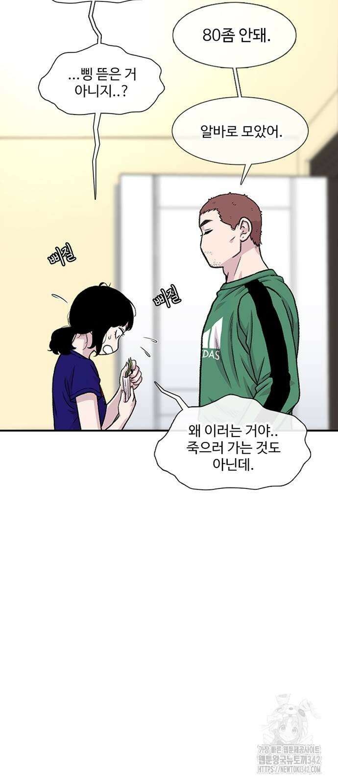 별이삼샵 178화 23