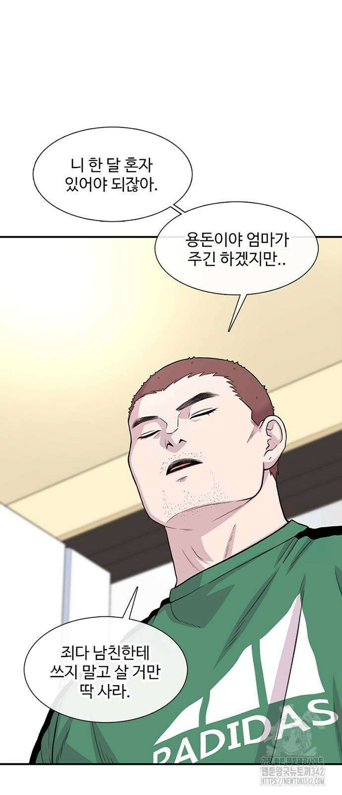 별이삼샵 178화 24