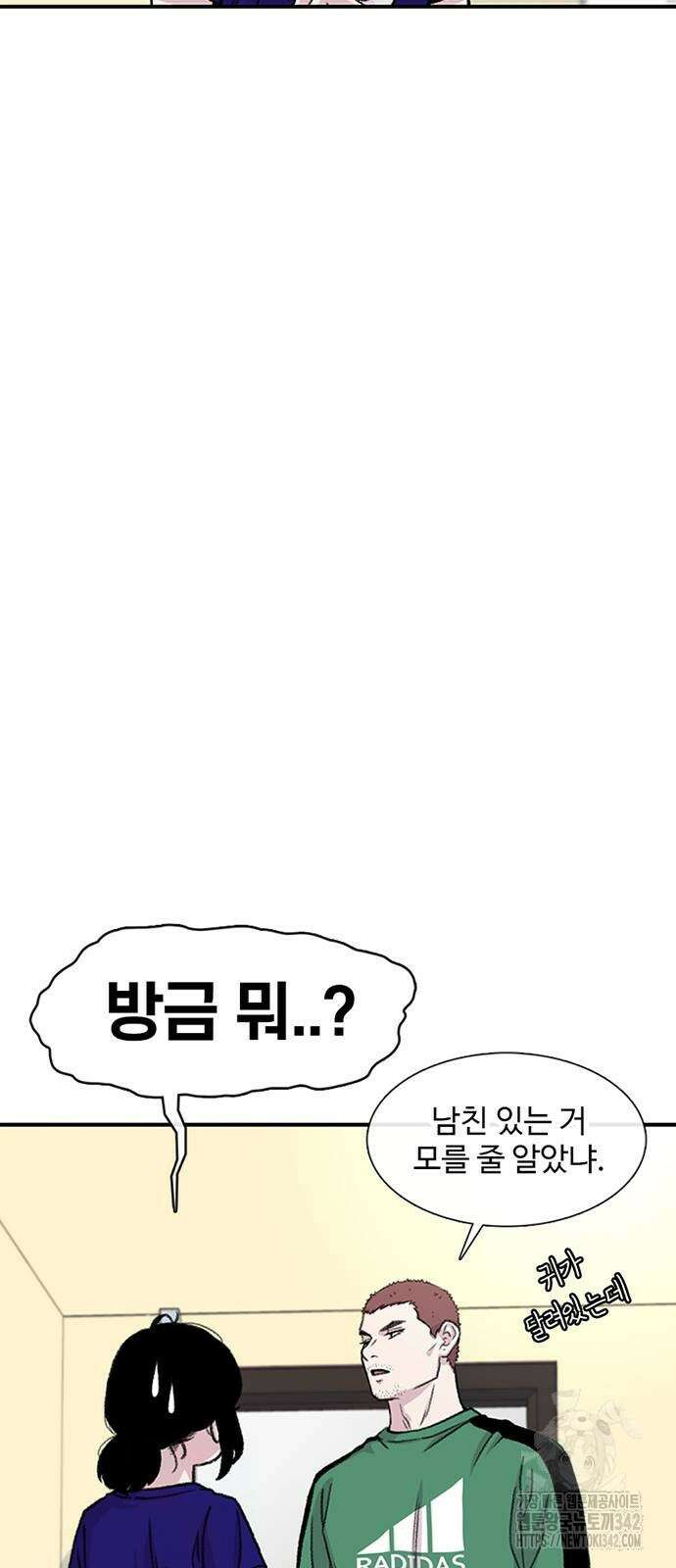 별이삼샵 178화 27