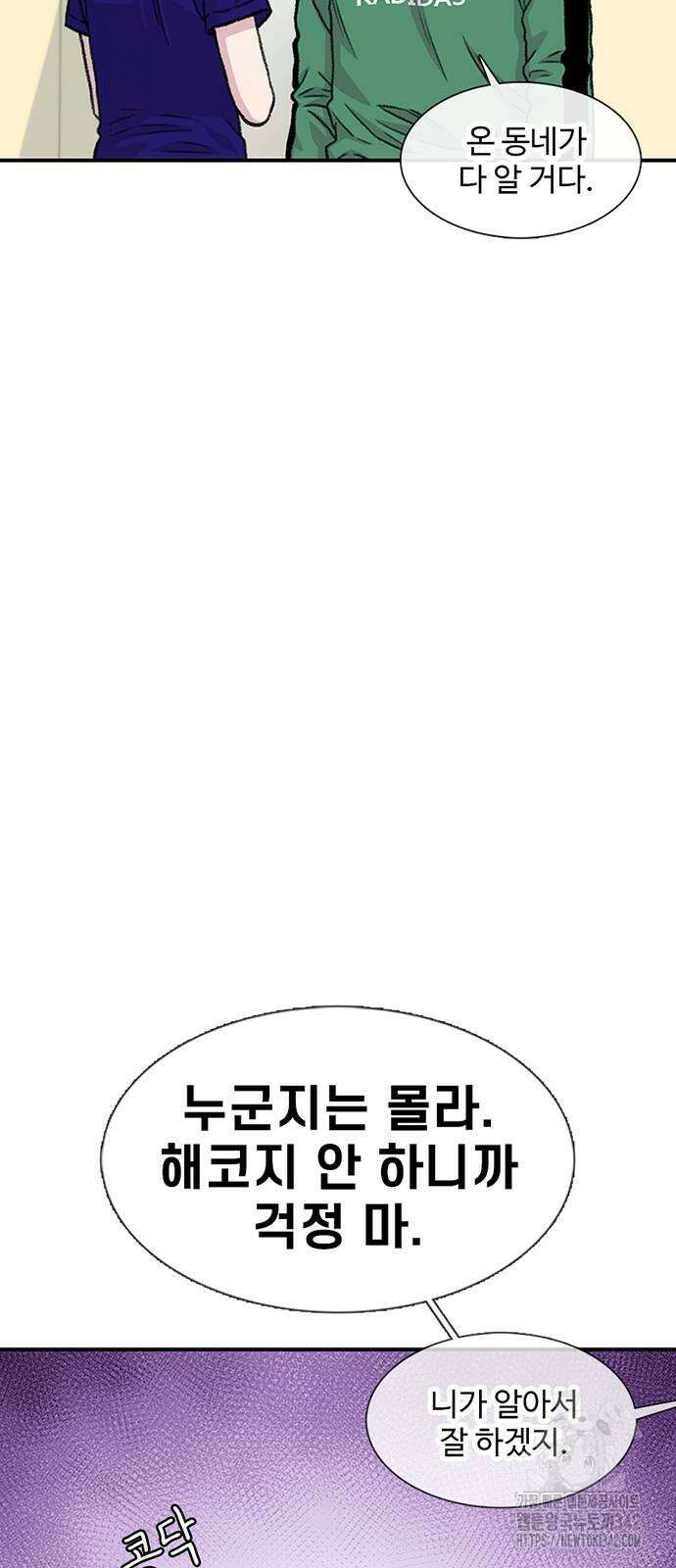 별이삼샵 178화 28