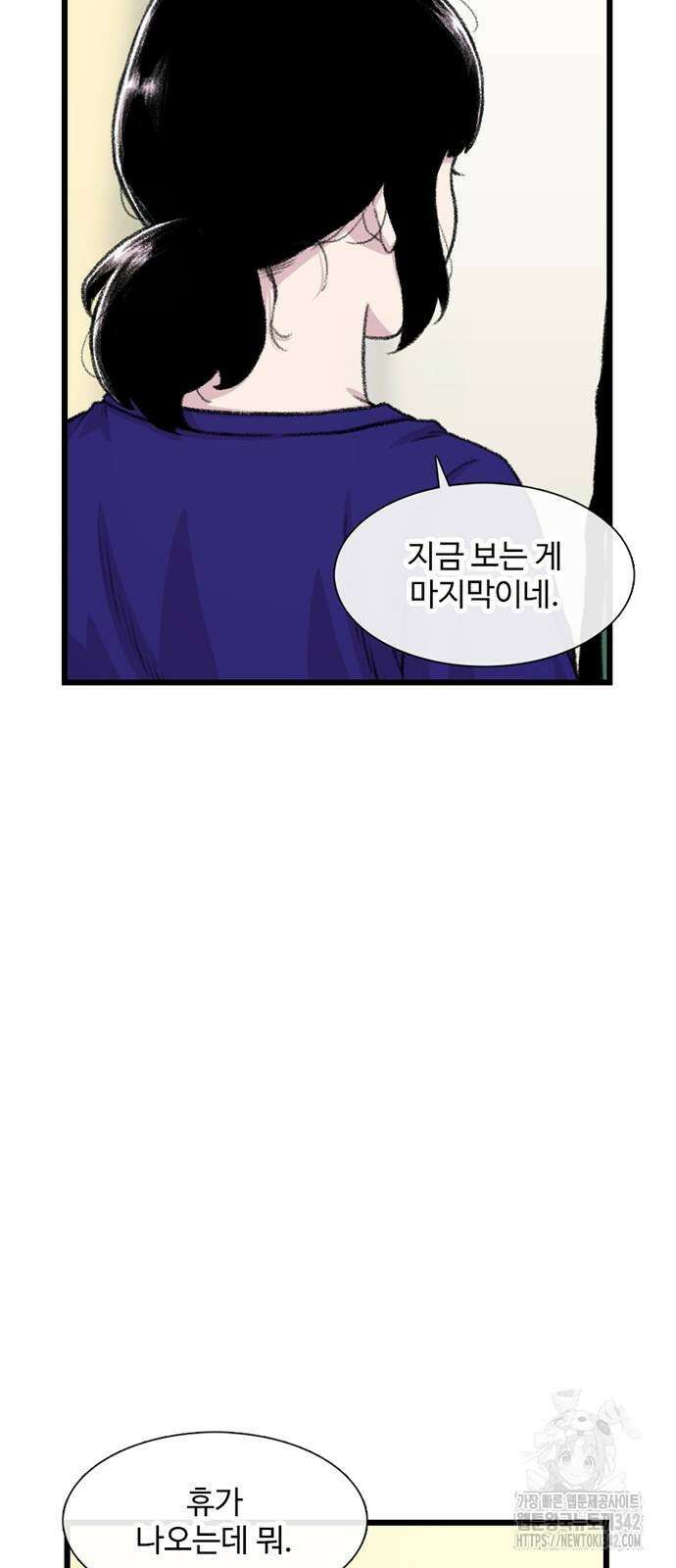 별이삼샵 178화 32