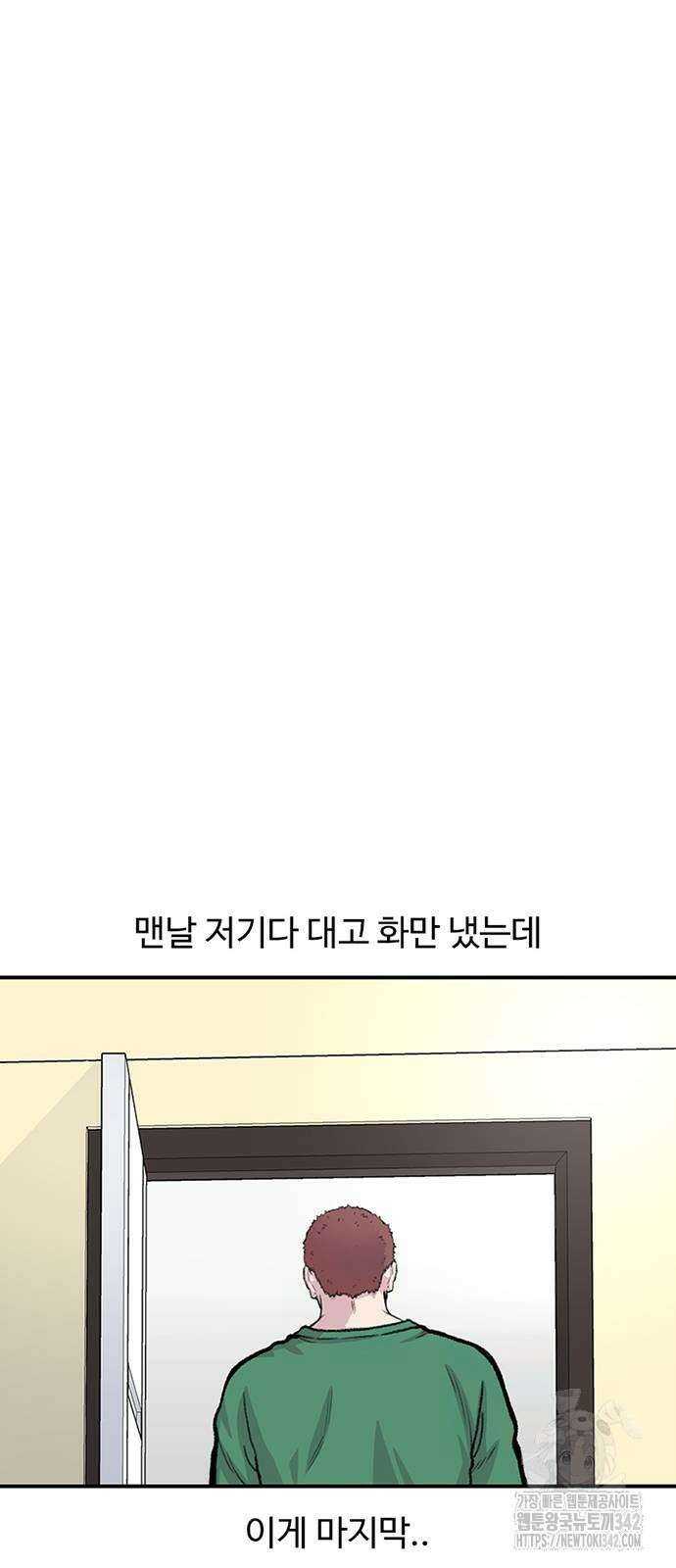 별이삼샵 178화 37